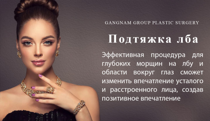 gangnam-group-plastic-surgery